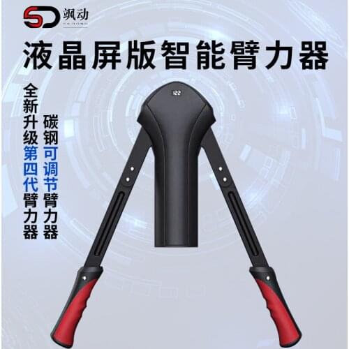Home Training Fitness Equipment Adjusted Practice Chest Muscles And Arm Exercises Hydraulic Arm Strength Device