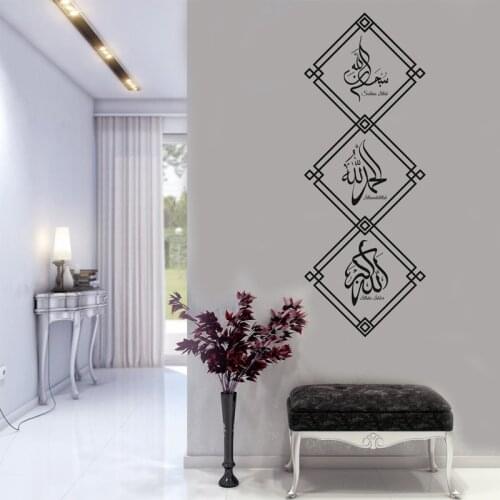 Subhan Allah Alhamdulillah Wall Sticker Muslim Art Calligraphy Arabic Wall Art Decal Home Decor DIY Vinyl Stickers E625