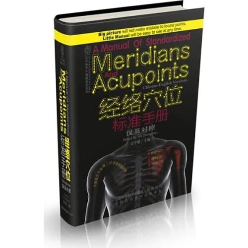 A Manual of Standardized Meridians and Acupoints in Chinese and English Bilingual/ Formula Science, Acupuncture and Massage