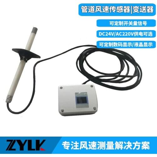 Wind Speed Sensor Split Pipe Wind Speed Transmitter Digital Display Range Can Be Customized