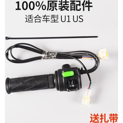 For Niu U1 Us Uqis Handlebar Throttle Handle Speed Control Handle Combination Start Switch p Key Original Accessories