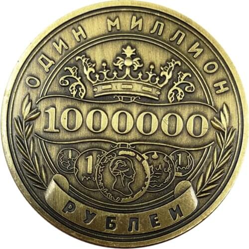 Russian Million Ruble Commemorative Coin Badge Double-sided Embossed Plated Coins Collectibles Art Souvenir Friends Gifts