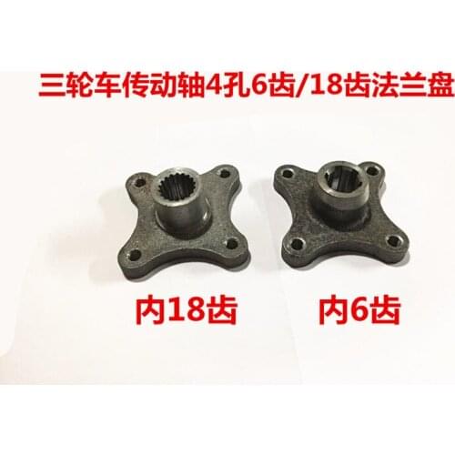 Tricycle Drive Shaft Reverse Gear Universal Joint 4 Hole Flange Universal Joint Seat Tricycle Press Pack Accessories