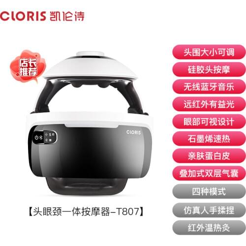 Electric automatic relieving fatigue and relaxing 2300mAh battery head and eyes 2 in 1 massager