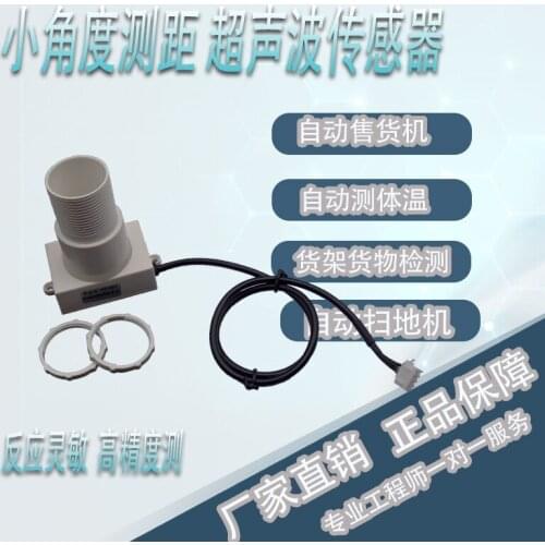Ultrasonic Ranging Sensor Ultrasonic Ranging Module 485 Output Small Angle Obstacle Avoidance Sensor