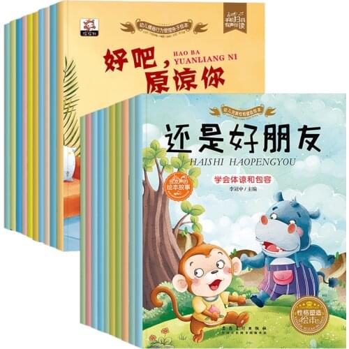 20 Books Childrens Reading Picture Book Chinese Character Pinyin 3 to 6 Years Old Childrens Puzzle Reading Teacher Recommended
