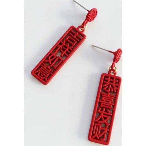 Vintage Fashion Good Luck Red Dangle Earrings Cute Romantic Chinese Characters Drop Earrings For Women Girls New Year Jewelry