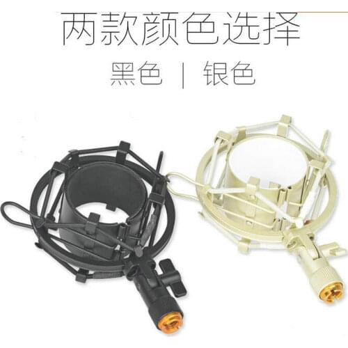 SE2200- ISK-BM900-BM5000 Condenser microphone shock mount Audio-Technica AT2020/2035 shock mount