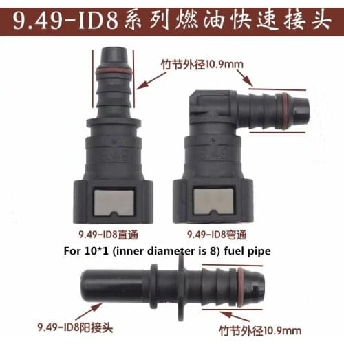 9.49ID8 Auto Fuel Line Quick Connector Gasoline Diesel Methanol Ethanol Yin Yang Oil Pump Plug Urea 8mm Inner Diameter Connector