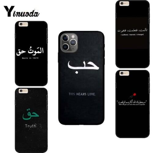 Yinuoda Lyrics Quotes Islamic Quotes Phone Case for iPhone 12 8 7 6 6S Plus X XS MAX 5 5S SE XR 11 11 12 pro promax