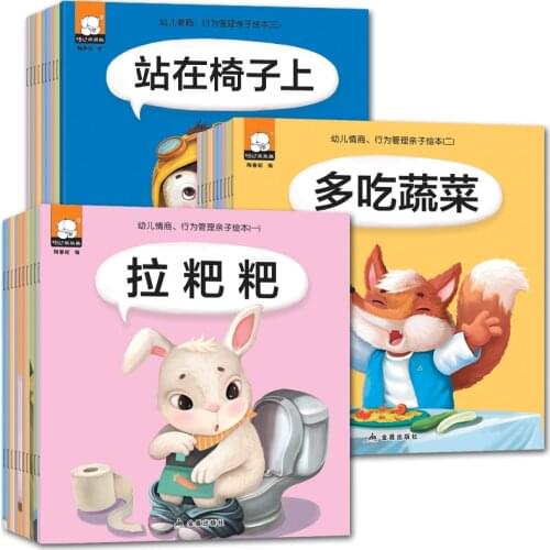 Cute Bear Emotional behavior management Children baby bedtime pinyin stories pictures book Chinese EQ training books ,set of 30