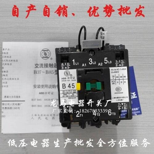 Electric Factory AC contactor CJX8-B45-30-22 CJX8 B series contactors 45A