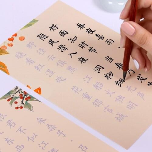 Tang Poetry Song Ci Practice Copybook Ancient Style Copybook Half-Ripe Xuan Paper Copybook for Beginner Works Practice