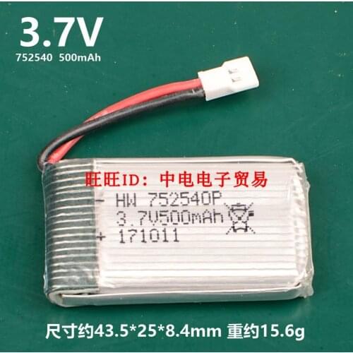 Sima X5C remote control four axis aircraft 752540 model aircraft UAV 3.7V lithium battery