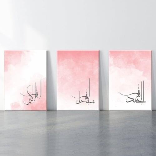 Nordic Pink Subhanallah Alhamdulillah Islamic Wall Art Canvas Painting Allahu Akbar Posters and Wall Prints Bedroom Home Decor
