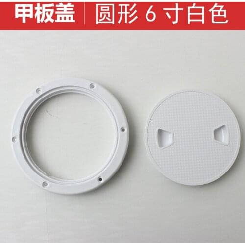 6 Inch Round Deck Cover Hatch Cover Inspection Cover Yacht Fishing Boat RV Anti-UV Plastic Yacht Accessories