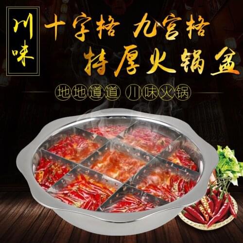 Thickening stainless steel Sichuan Chongqing chafing dish Sudoku spicy hot pot soup stewpan pan Chinese fondue basin