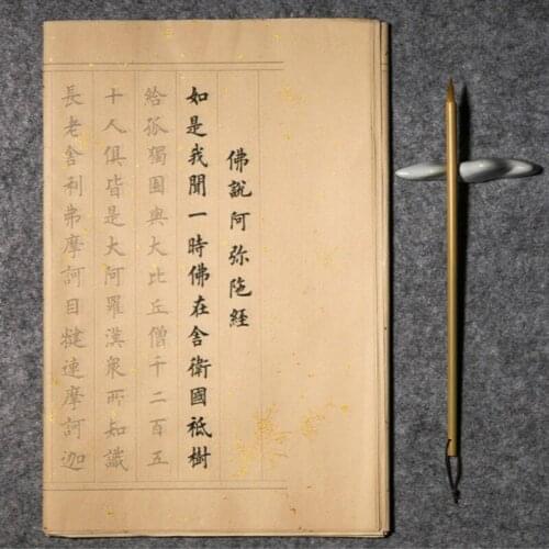 Chinese Small Regular Script Copybook Chinese Tao Te Ching Buddhist Scriptures Golden Spots Xuan Paper Calligraphy Copybooks