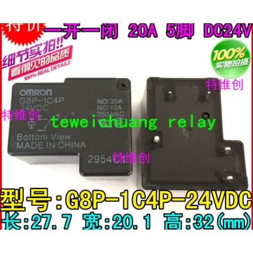 Relay G8P-1C4P-24V G8P-1C4P-24VDC G8P-1C4P-DC24V 20A