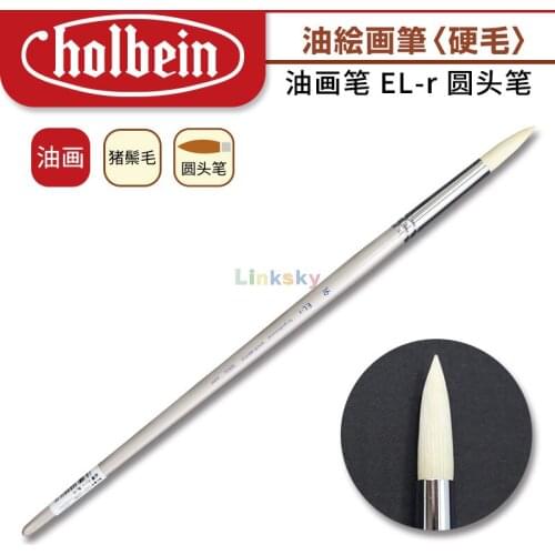 Holbein Series EL-r WHITE BRISTLE Acrylic and Oil Painting Brush,has Toughness and Good Durability,for Professional painting