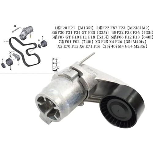 Suitable for BMW 1 3 5 7 Series X3 X4 X5 X6 E70 E71 F15 F16 F30 generator belt tensioner