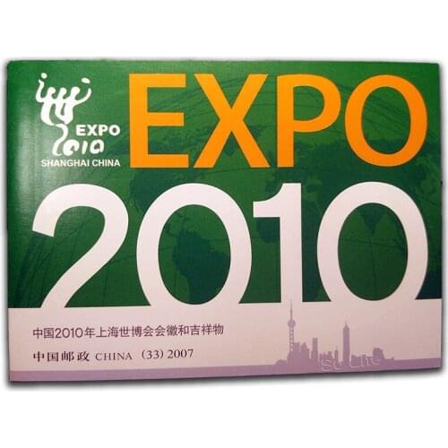 Shanghai World Expo , 2007 ( SB33 ), China Stamp Booklet . Post Stamps , Philately , Postage , Collection