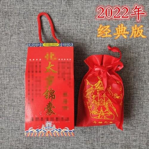 2021 Geomantic omen master safety Health exorcise evil spirit Bring good luck money TAI SUI JIN NANG Amulet protective talisman
