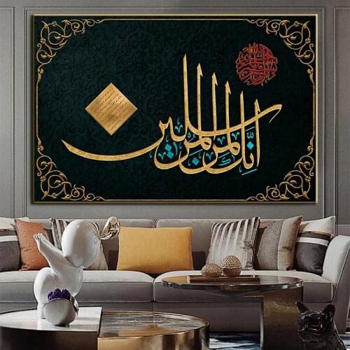 Canvas Wall Art Islamic Calligraphy Poster and Prints Modern Religious Quran Canvas Painting Picture for Mosque Home Decoration