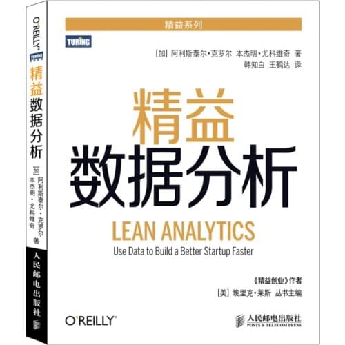 Lean data analysis Entrepreneurship tutorial Book Venture capital investment awareness Textbook