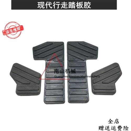 Free shipping for Modern R80/150/210/215/225/305-7 walking pedal rubber sleeve pedal leather excavator accessories