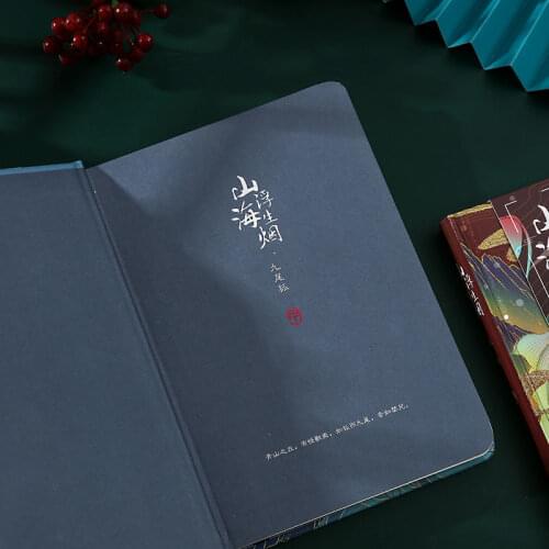 Ancient Style A5 Shanhai Handbook Magnetic Buckle Notebook Art Exquisite Student Notepad Creative Diary