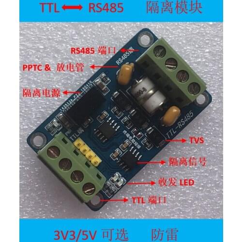 TTL to RS485 Isolation Module RS485 to TTL Isolation SCM Serial Port to 485 Industrial Lightning Protection