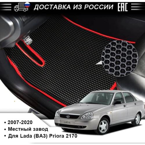 Car floor mat EVA lada FIt for Lada Priora (2170) Produced in 2007-2020 front and rear foam floor mats healthy car auto interior