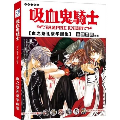 Vampire Knight Art Book Anime Colorful Artbook Limited Edition Collectors Edition Picture Album Paintings