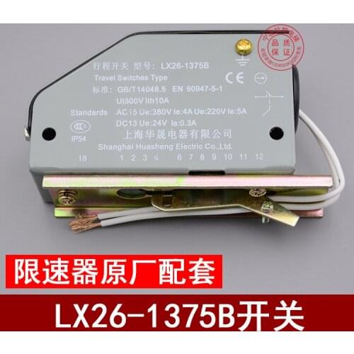 Elevator accessories 1375 speed limiter increase tight wheel limit / trip rise tight wheel LX26-1375B switch