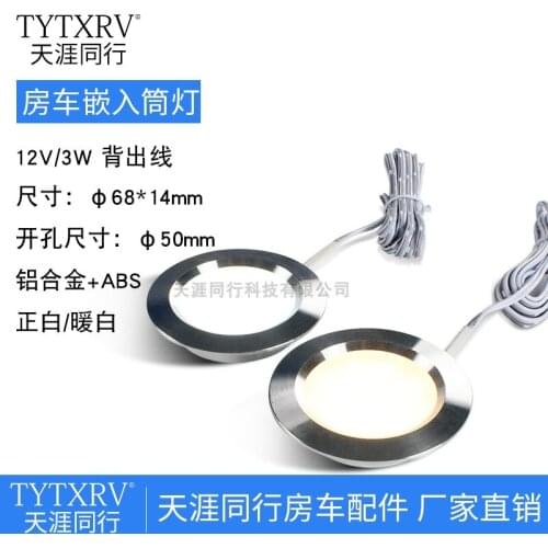 RV downlight spotlight RV embedded downlight Motorhome atmosphere small light Interior decoration light RV lamp