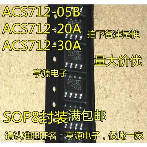 5pieces ACS712ELCTR-05B-T/ACS712ELCTR-20A-T/ACS712ELCTR-30A