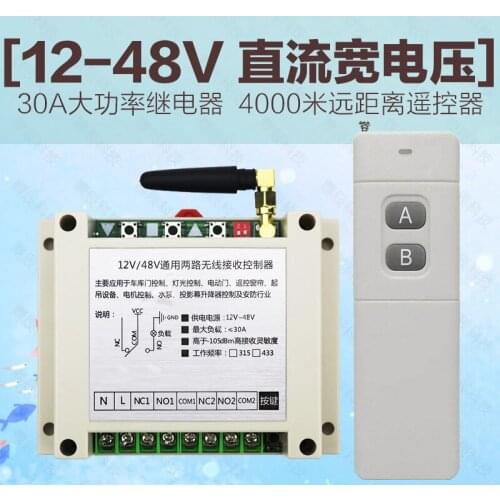 Wireless 4000 meters 12V-24V-36V-48V DC -motor two high power positive and negative reverse 30A remote- control switch