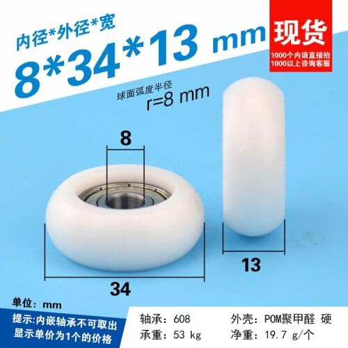 5pcs 608zz bearing wheel R8 aluminum profile track rolling pulley arc ball coated plastic pulley 8*34*13mm