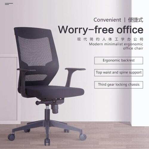 Computer chair home conference office chair free lift swivel chair staff learning seat ergonomic backrest chair
