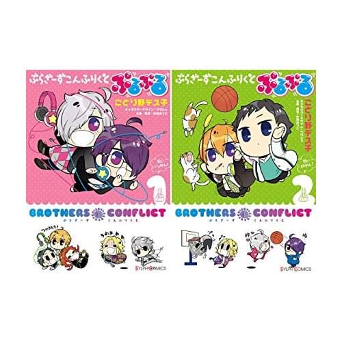 Booking, send out after 60 days) 2 Books BROTHERS CONFLICT Q Version Japanese Manga Book Japan Teens Adult Cartoon Comic Anime