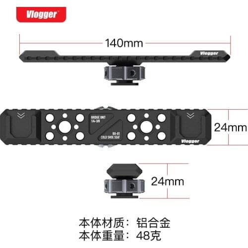 Vlogger Double Hot Shoe Mount Extension Bar Dual Bracket With 1/4" Thread for DV DSLR Camera Smartphone Microphone LED Light