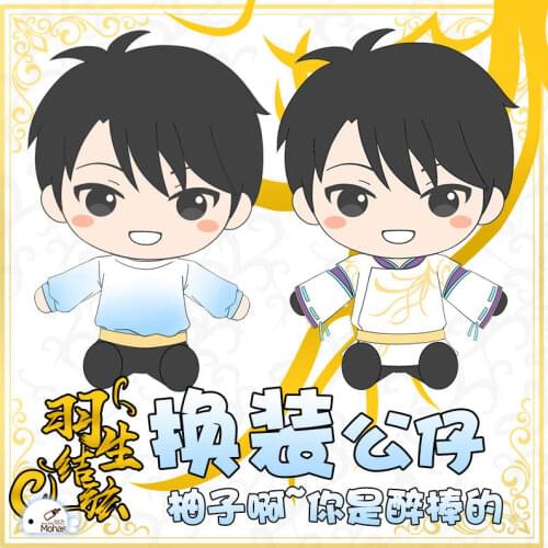 Yuzuru Hanyu 2021 Pyeongchang Memorial Skating Plushie Doll Figure Stuffed Plush Doll Toy Cospaly