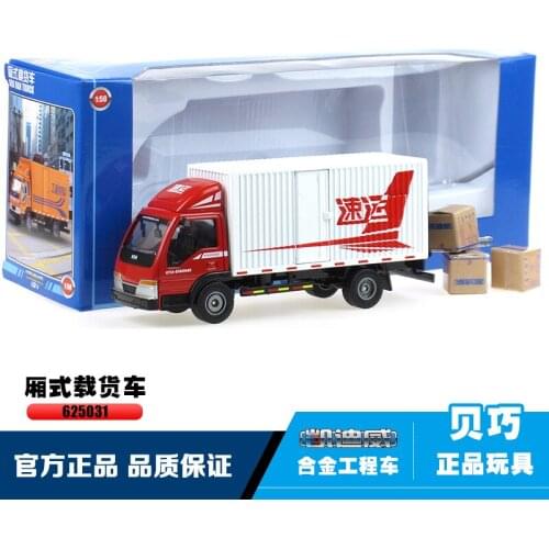 KAIDIWEI 1:50 Quick shipment Van truck Alloy model toys