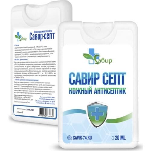 Савир Goods For Beauty And Health