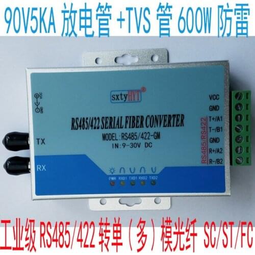 2-way RS485/1-way RS422-to-fiber converter single (multi) mode dual-fiber ST card port 2-level lightning protection