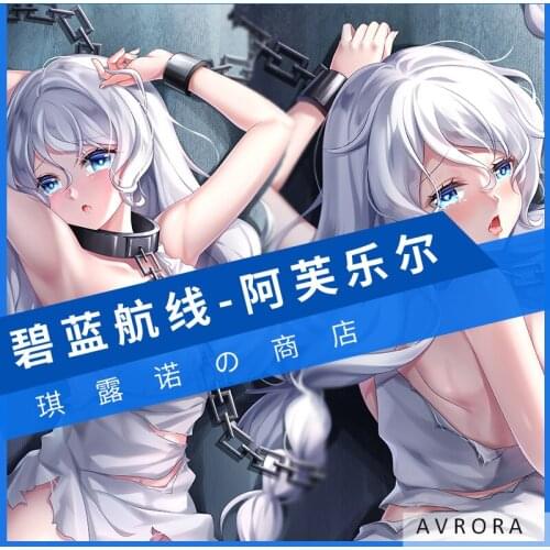Anime Game Azur Lane SN Avrora Sexy Dakimakura Hugging Body Pillow Case Otaku Pillow Cushion Bed Linings Xmas Gifts New SF