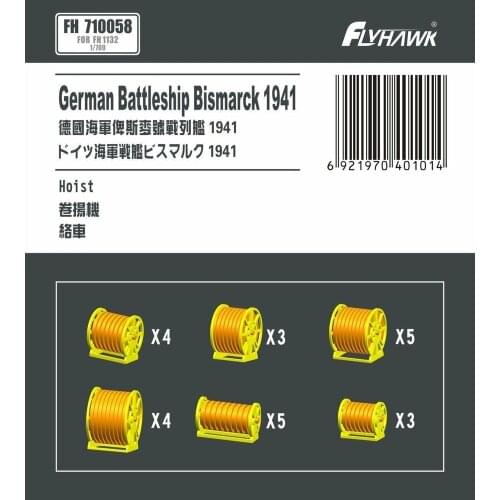 Flyhawk FH710058 1/700 Hoist For Battleship Bismarck 1941 - Upgrade Detail Set