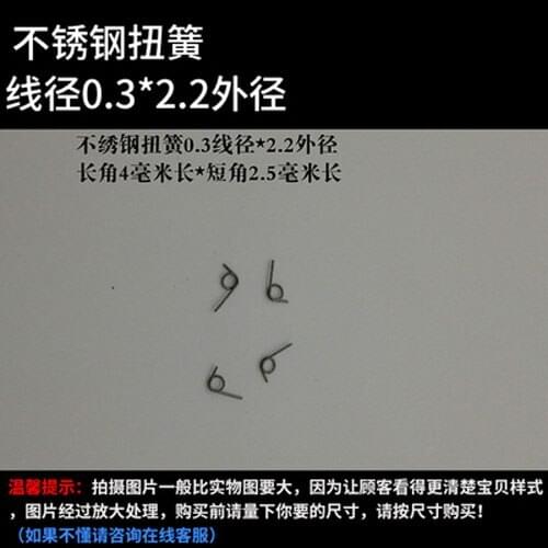 10pcs 0.3mm wire diameter torsion spring 2.2mm outside diameters springs 1 laps 2.5/4mm Total length of the corner