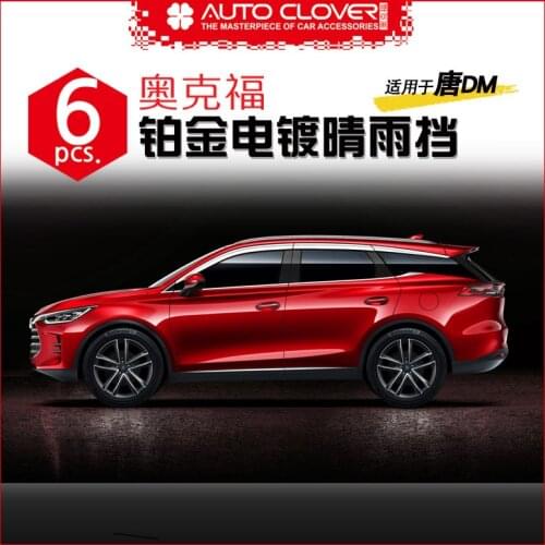 Chrome door visor side window deflector shade sun rain shield silver trips eaves for BYD · Tang 2